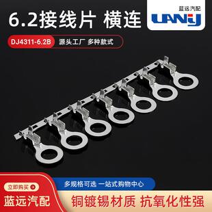 环形接地片端子DJ4311 6.2B横连接线端子6.2接线片连接器5000只