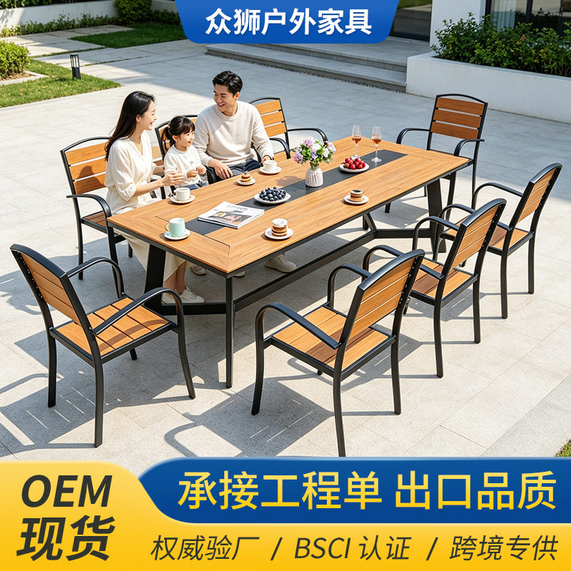 铸梵户外铝合金塑木休闲桌椅