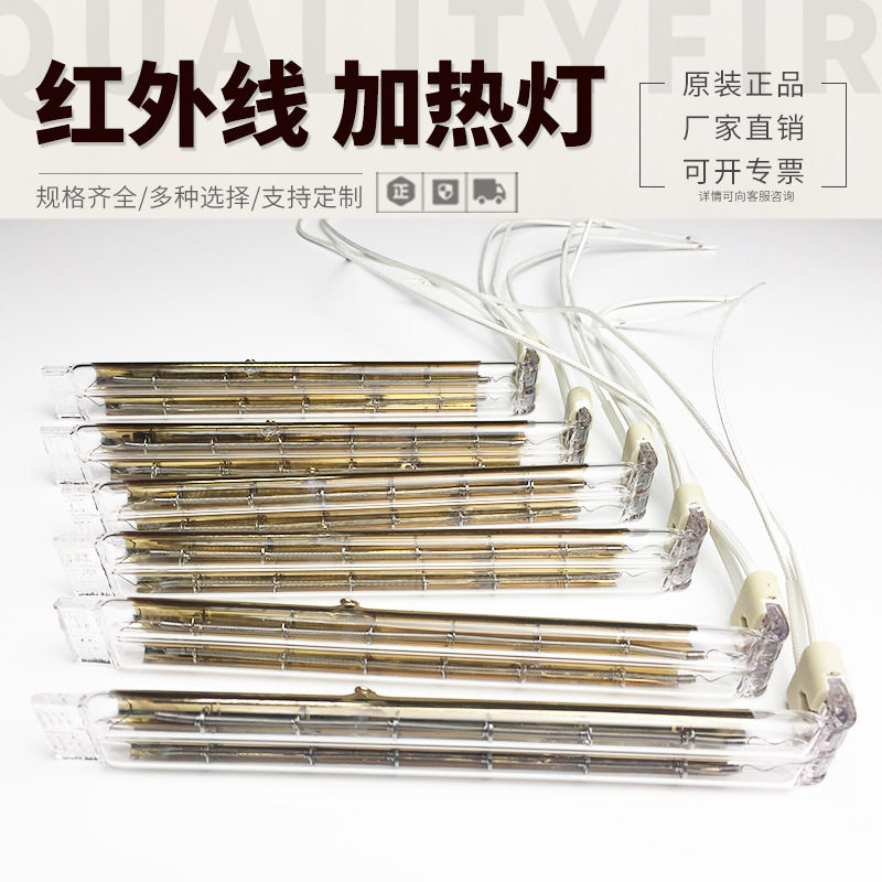 红外线双管半镀金1KW 185MM弯头直角加热管TPS烧结炉IR加热灯管