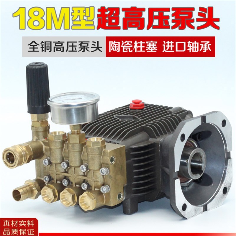 上海黑猫HM-18超高压洗车机全铜