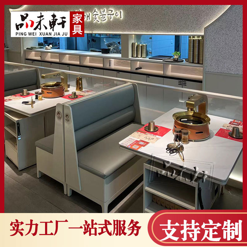 岩板橡胶木无烟火锅桌椅组合