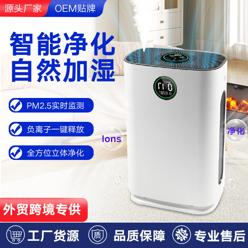 空气净化加湿一体机家用室内负离子空气净化器家居吸毛除除甲醛