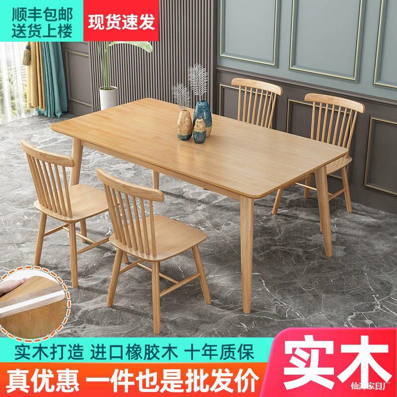实木长方餐桌椅套装日式北欧