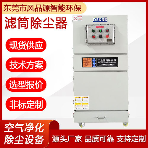 脉冲滤筒除尘器VJC-FB-075LEX-T4R 7.5KW粉尘集尘器焊烟集尘机