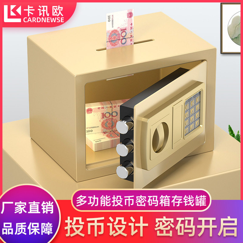 创意礼品存钱罐儿童家用20保险柜投币保险箱大号储钱罐密码保管箱