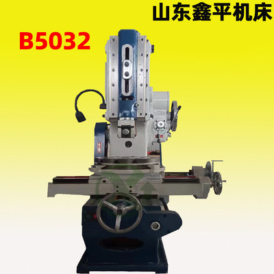 插床B5032机械插床B5032盲孔花键金属机
