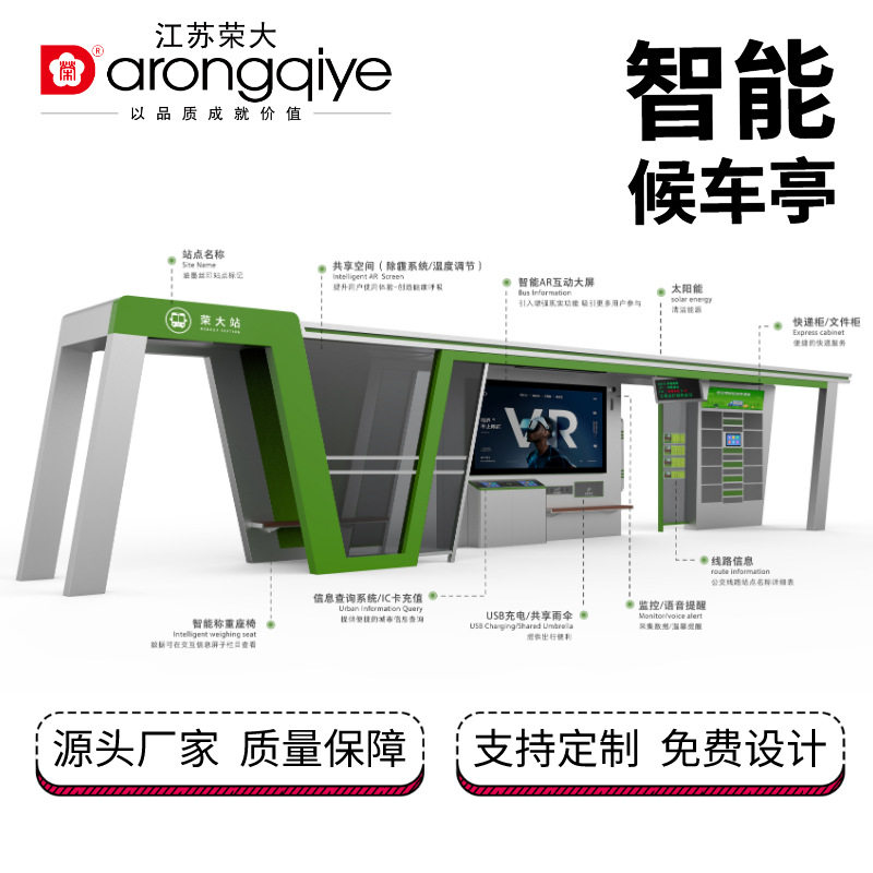 不锈钢候车亭厂家城市滚动灯箱公交站台乡村简易太阳能公交候车亭