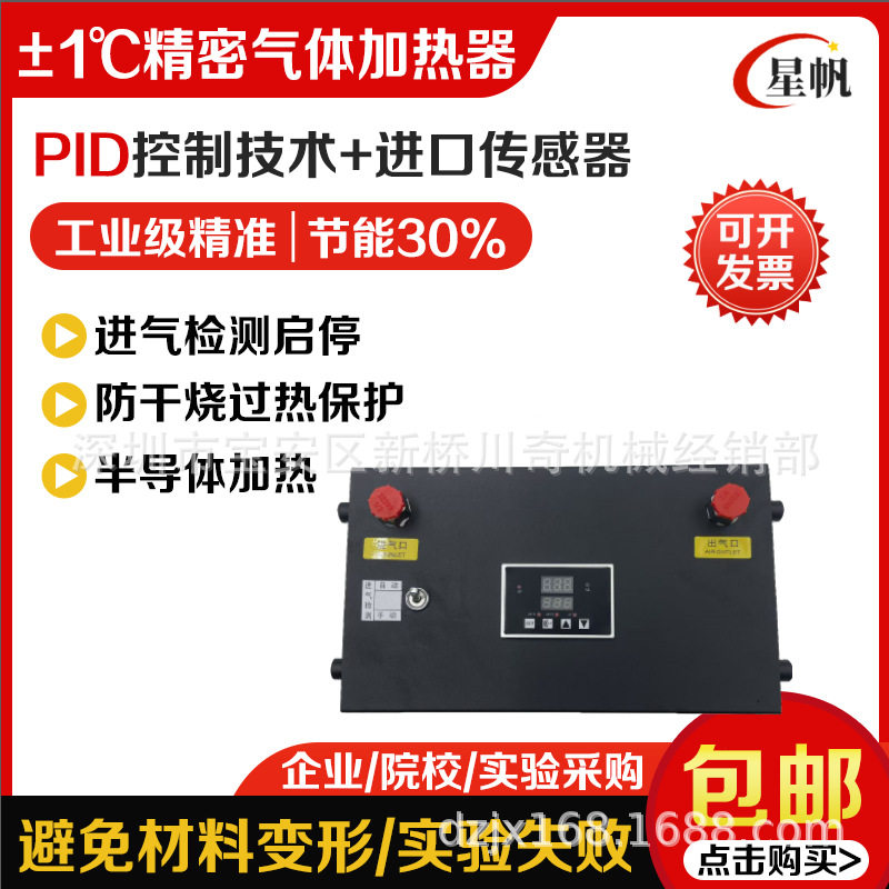 工业级高温气体加热器精准控温±1℃压缩空气加热器工件吹干除湿