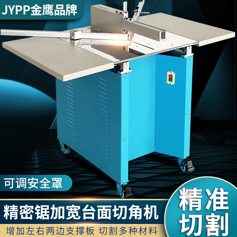 创框者大台面数控吸尘钉角机