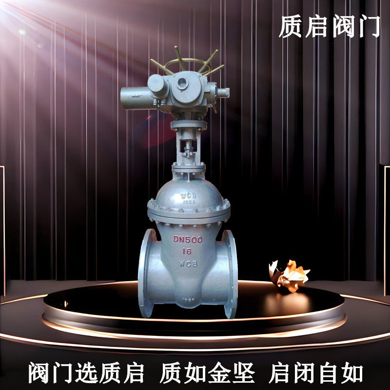 泉州质启Z941H-64C水力电厂锅炉电站高温高压多回转电动法兰闸阀