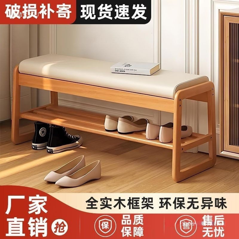 实木软包入户换鞋凳带鞋架