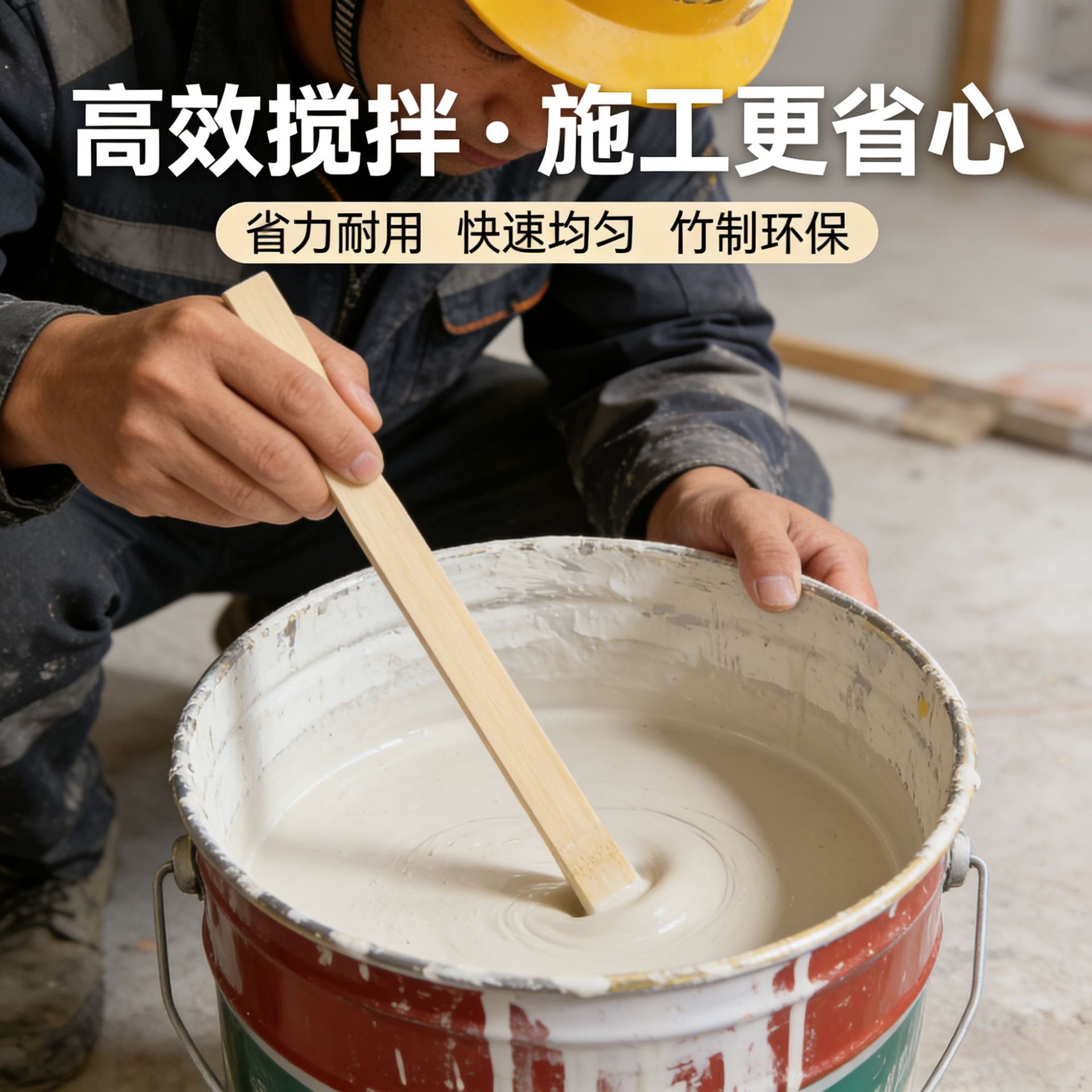 竹制长凹槽油漆调色搅拌棒