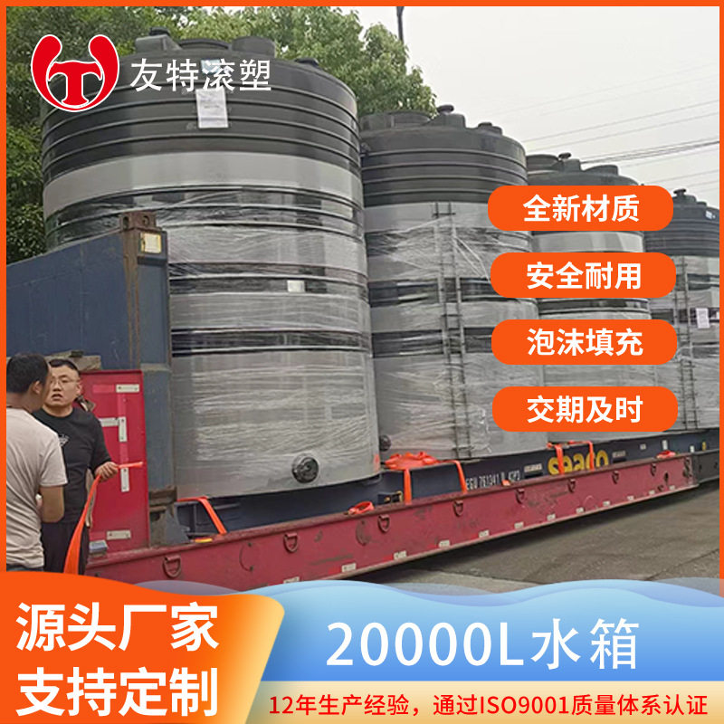 慈溪厂家立式工地储水罐新料LLDPE10吨20吨异形滚塑水箱水塔