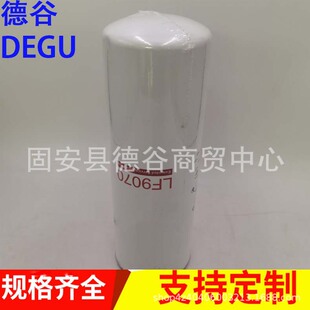 LF9070机滤FS1040柴滤FS19765柴油滤芯
