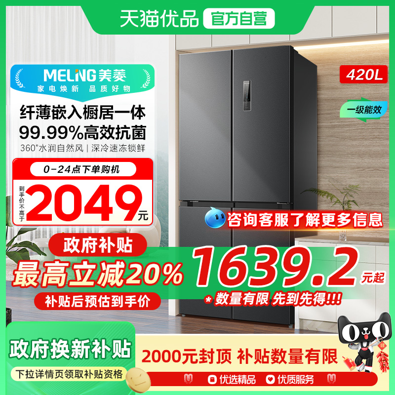 Ż һʮֱBCD-420WP9CX2049Ԫ