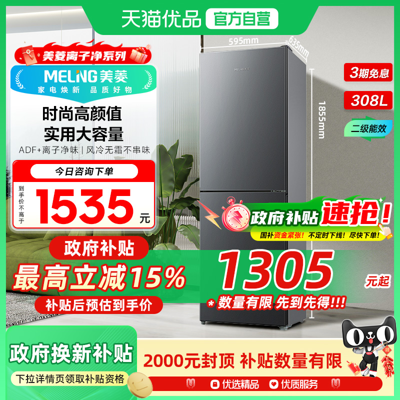 Ż 羻BCD-308WECX    1535Ԫ