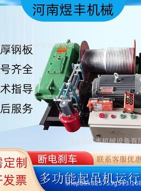 建筑机1吨2吨小型HIC电磁卷快速提升机3吨5吨慢速扬液压矿用起机