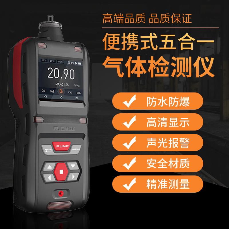 泵吸式VCOMS500S-VC检测0仪便携式VVOC报警仪MS50S-VO-W手持式O浓