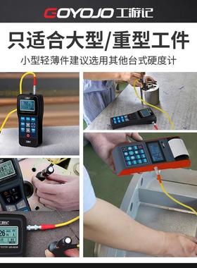 游记便携硬式里高精度金属工检测布维洛氏模具钢GYJ-H210硬度测试