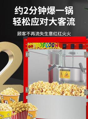 新红电加热平顶爆米花色机YPA全自动爆谷化机110款V美规小吃膨设