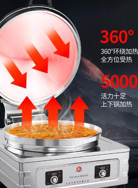 北京新光塔YC烙D-4OKX5K型自动恒温电铛烤饼炉饼铛饼机烤饼双通电