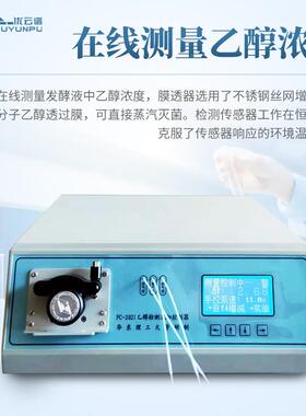FC-2021乙检测流加控制器乙醇检测2控制仪 FC-02醇1乙醇度在浓线