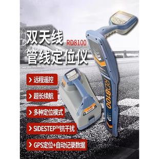 国雷迪仪RDRD820082测00地下管线深度探仪电缆金英属管线走向探测
