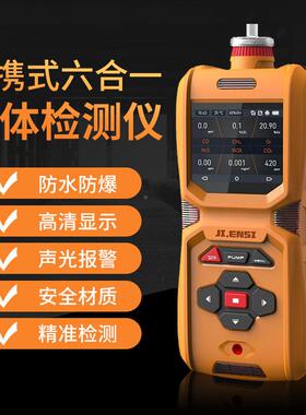 基恩思MS600S-H2O2氢手持泵仪吸式过氧化度检测仪MS600S-H报浓警