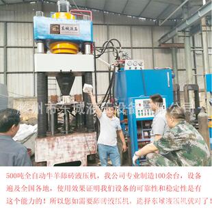 直销牛羊舔砖公YTD41-40液压机 50吨牛羊舔砖成液型0压机 每块5斤