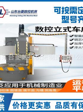 供数应C5112A C5116 5151122A0 立车 控C机床