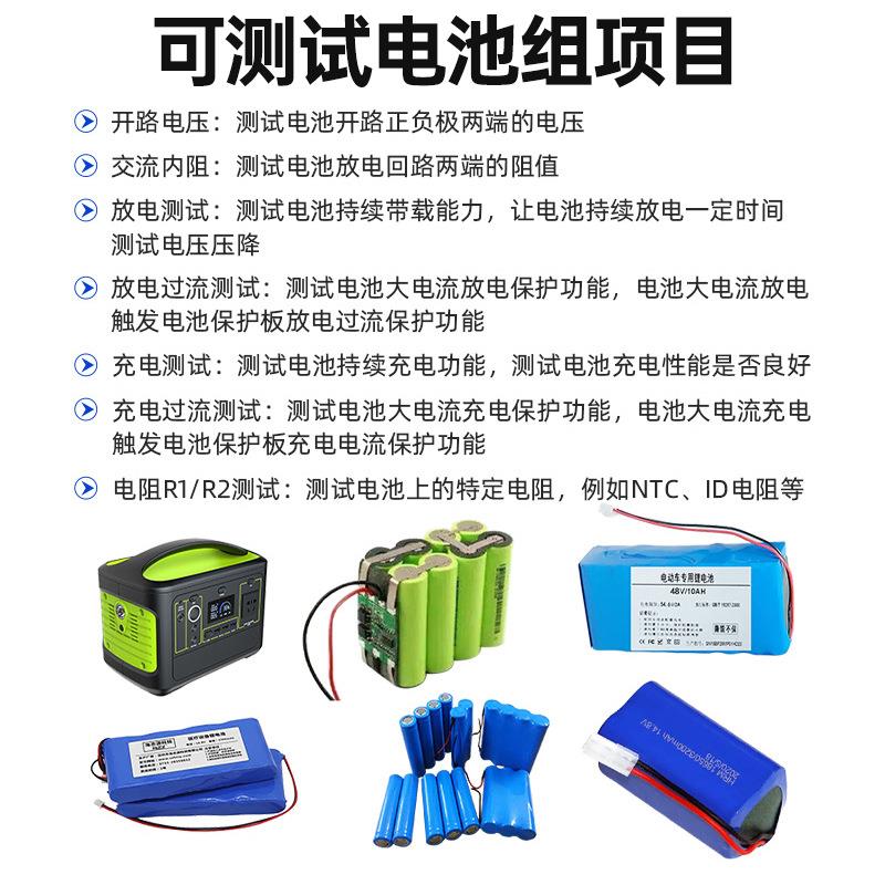 试过 放电流400电A电压99150V 池综合测仪锂电池组内阻容量检测设