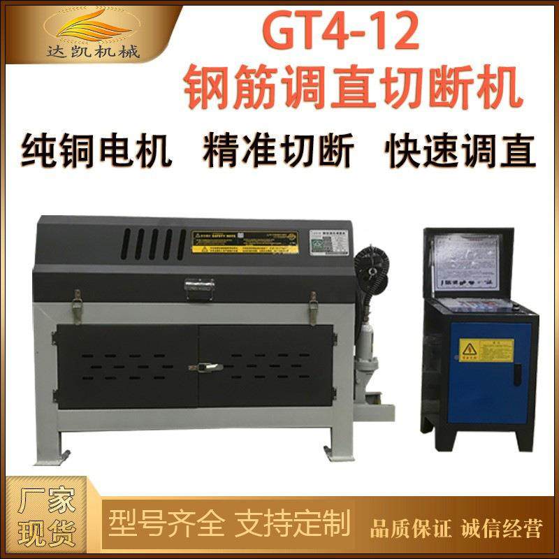GT4-12全动直数控液压钢断筋矫直2137自.5kw 变频调机螺纹钢调直,五金/工具,其他机械五金,淘宝优惠券,粉丝福利购,淘宝优惠卷