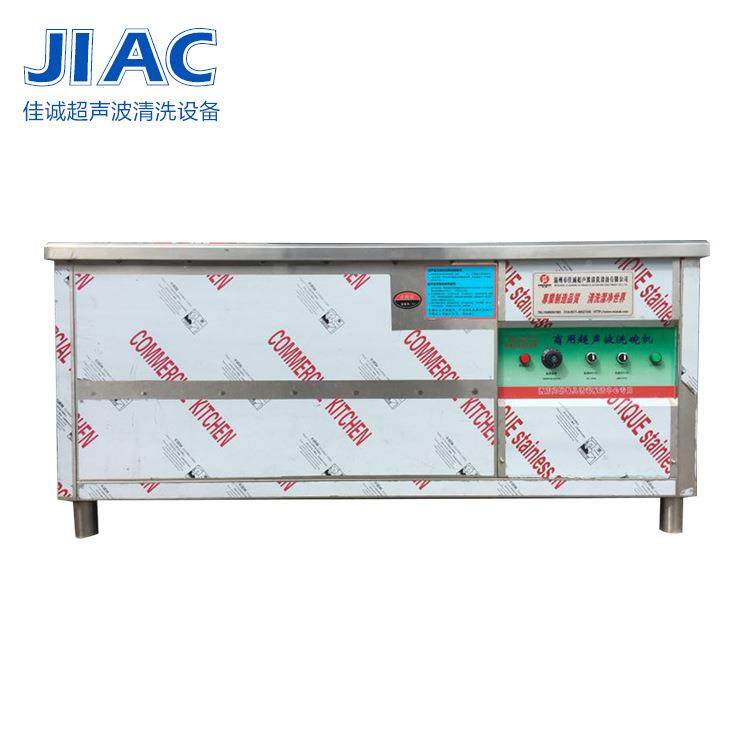 力厂家生产JC-001供应超声波洗碗 商用洗碗机 自动机洗碗实 机欢,清洗/食品/商业设备,商用洗碗机,淘宝优惠券,粉丝福利购,淘宝优惠卷