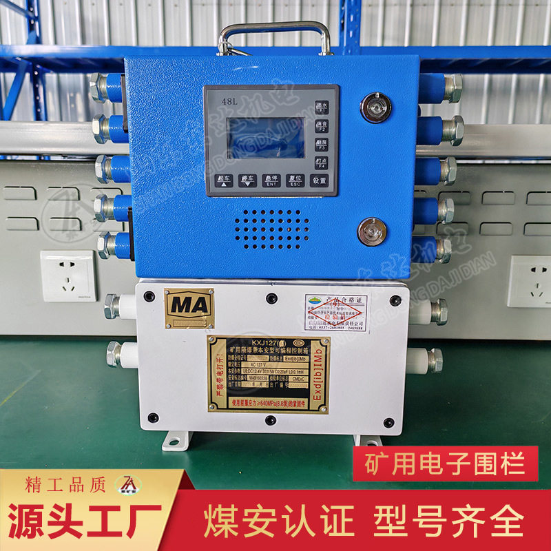 ZJB127矿用电子围栏 多功能矿用隔爆兼本安型PLC控制器,机械设备,矿山专用设备,淘宝优惠券,粉丝福利购,淘宝优惠卷