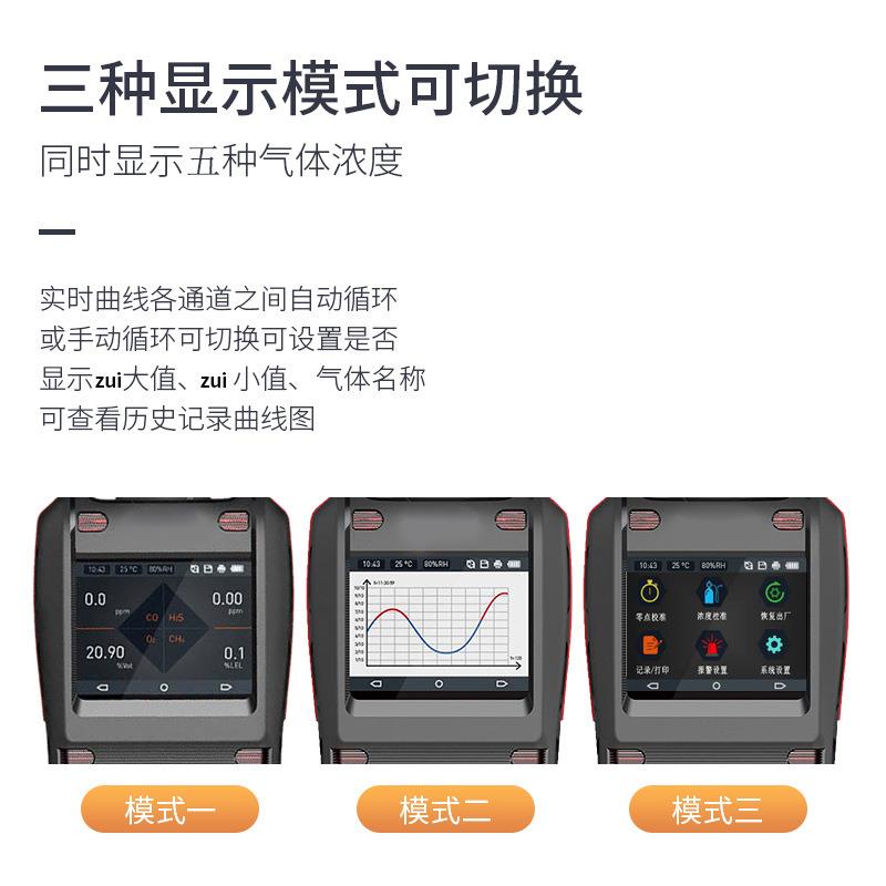 手持式合四一气体检测仪便复合式携有毒有MS500S-4害多种气体试测