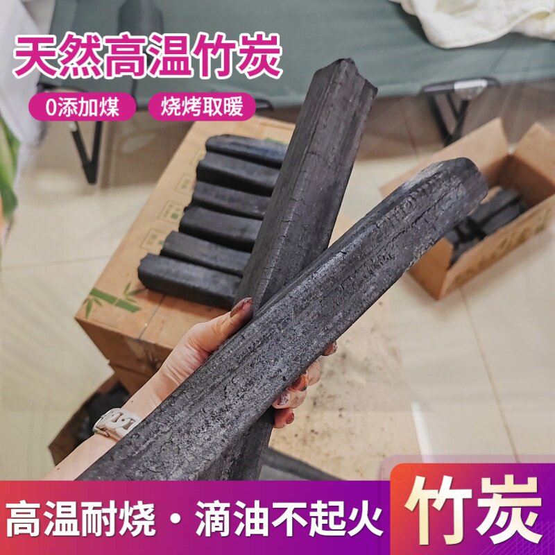 竹炭无烟烧烤炭围炉煮茶室内用