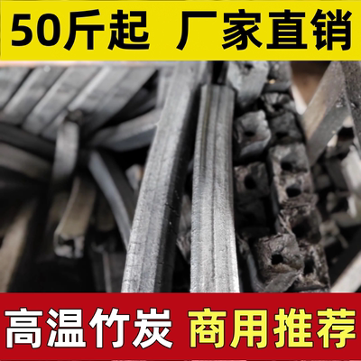 木炭烧烤碳无烟速燃炭