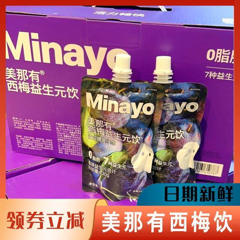 美那有西梅益生元饮原浆酵素纤维果饮料救星益生菌大餐浓缩汁膳食