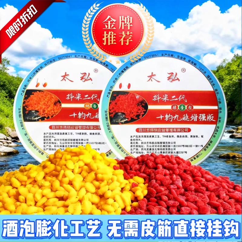 太弘抖米二代挂钩即钓钓鱼鱼饵