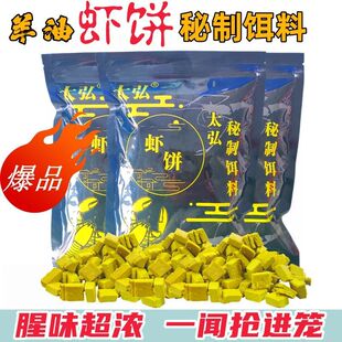 【羊油虾饼】黄鳝饵料虾笼捕鱼笼诱饵抓龙虾鳝鱼河虾泥鳅杂鱼饵料