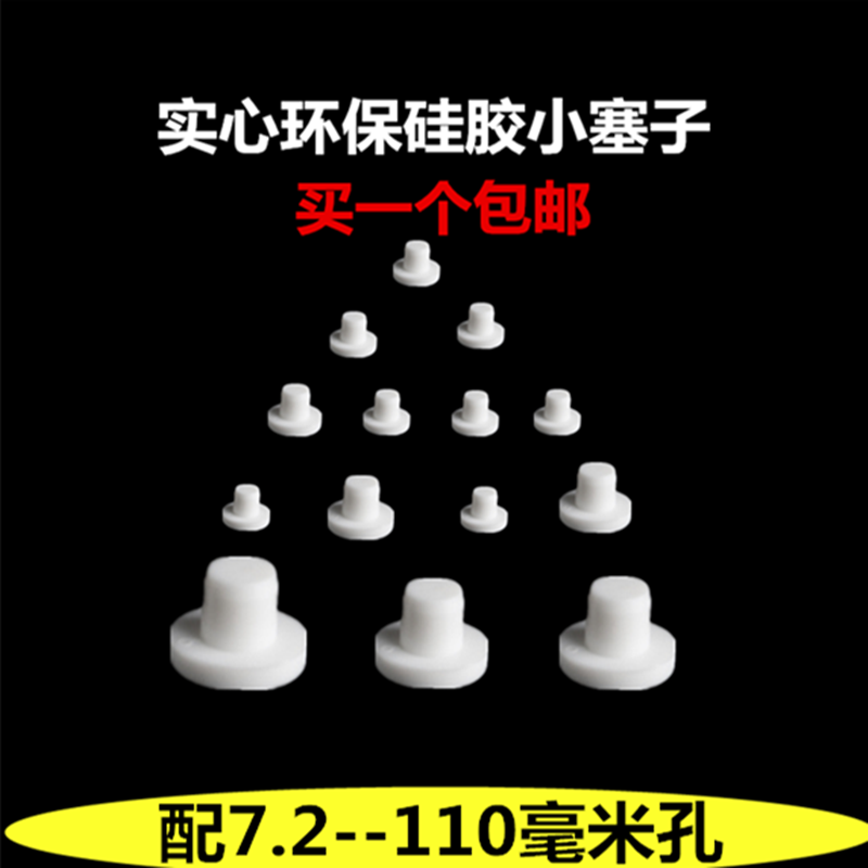 硅橡胶管密封堵头盖子不锈钢水槽