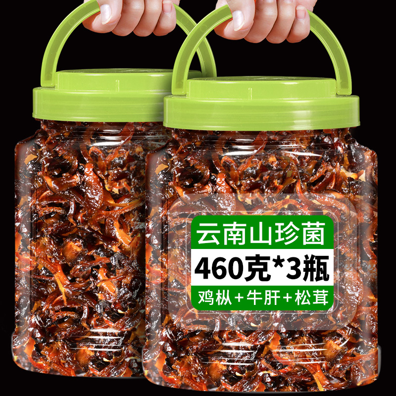 云南特产鸡枞菌松茸菌牛肝菌即食油菌子零食下饭菜菌菇酱拌饭拌面