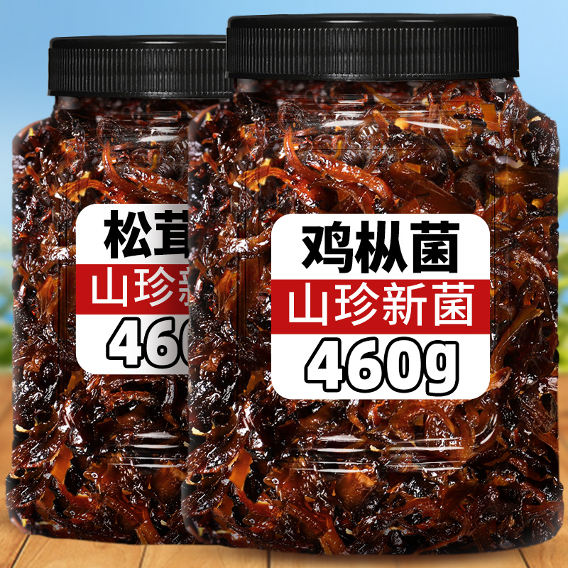 云南特产鸡枞菌松茸菌牛肝菌即食油菌子零食下饭菜菌菇酱拌饭拌面