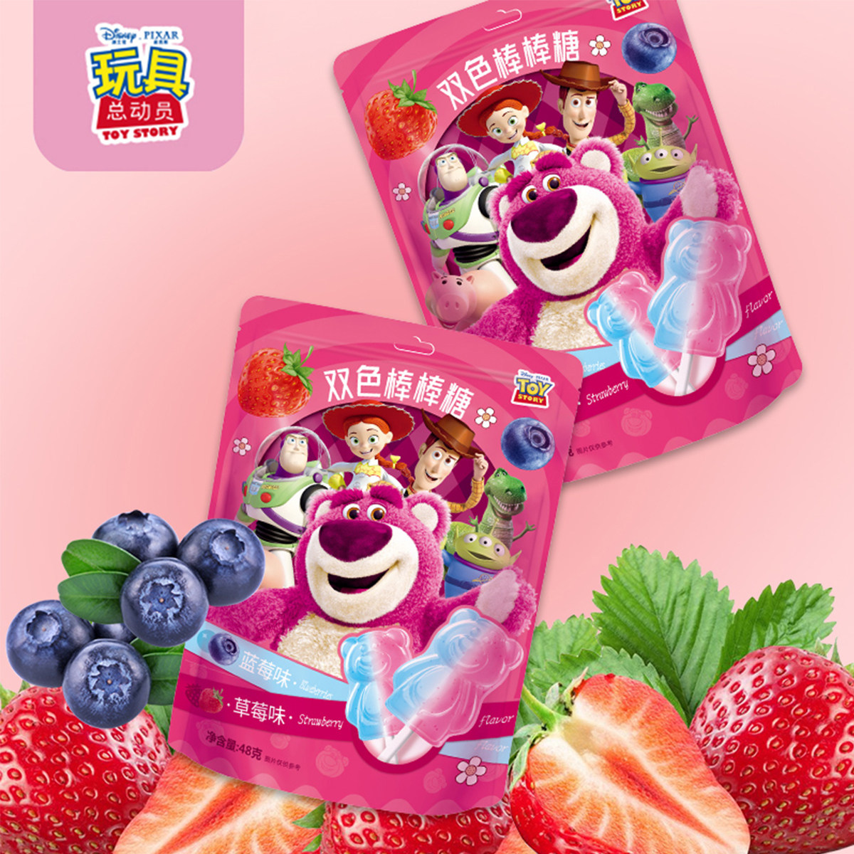 迪士尼棒棒糖混合水果味袋装糖果儿童零食网红解馋休闲零食
