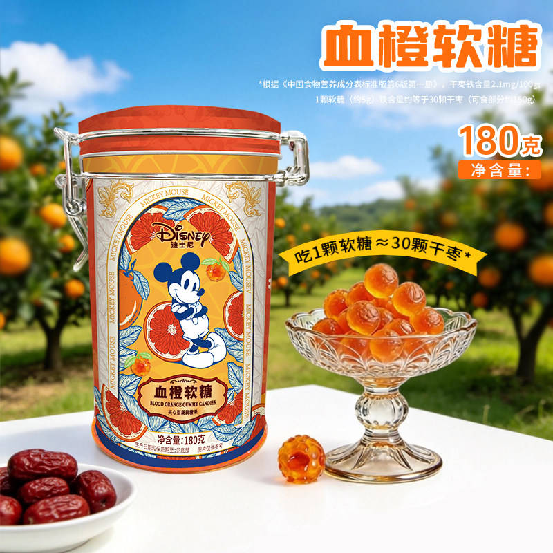 迪士尼含铁夹心软糖180g铁罐软糖儿童零食小吃休闲解馋糖果零食