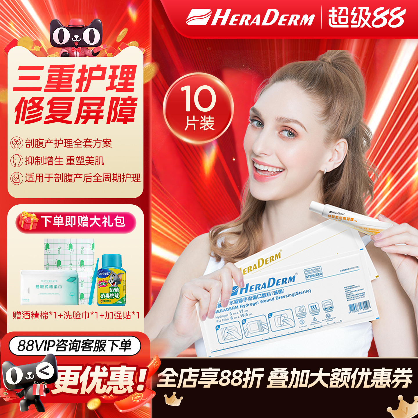 【协和同款】HERADERM赫丽敷drkegel剖腹产套装抑制增生疤痕贴 - 实物图