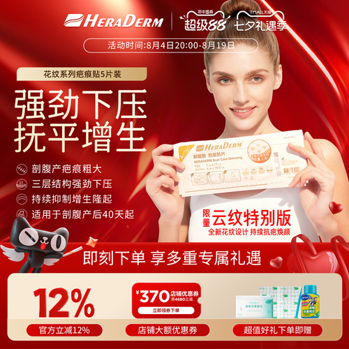 剖腹产疤痕贴drkegel疤痕贴变淡