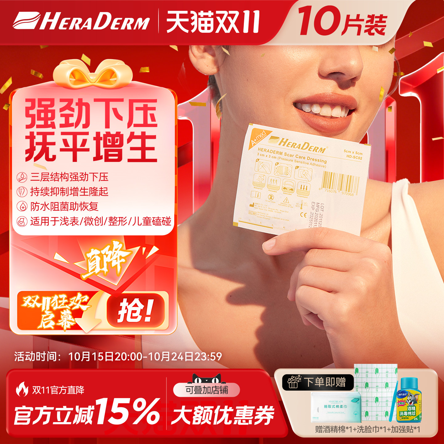 drkegel疤痕贴剖腹产疤痕贴变淡