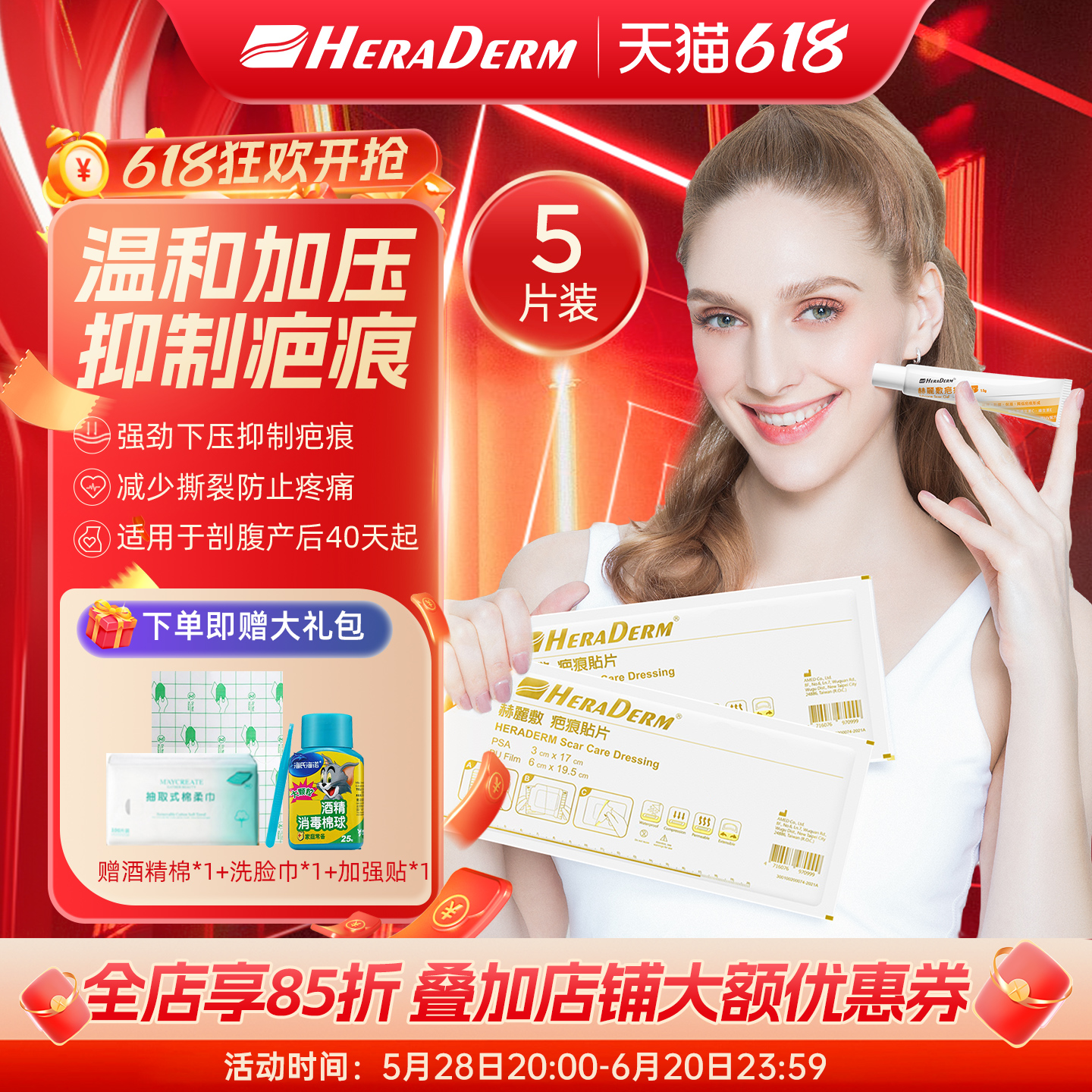 赫麗敷剖腹產drkegel疤痕貼淡化