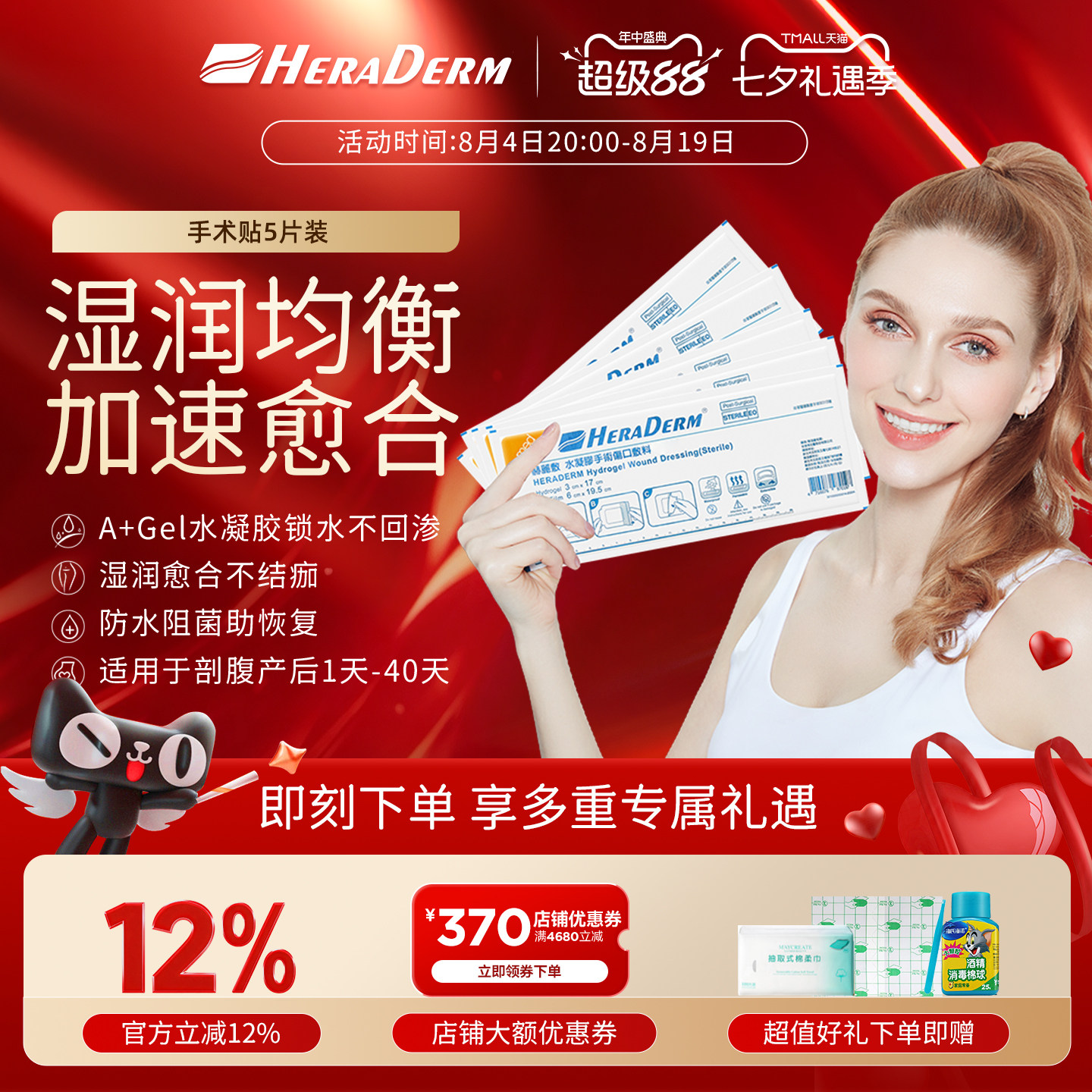 剖腹产手术贴drkegel疤痕贴淡化